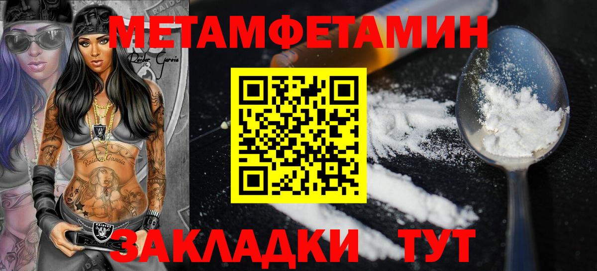 АМФ Розовый  АМФЕТАМИН  Унеча  АМФ  Вход с VPN 