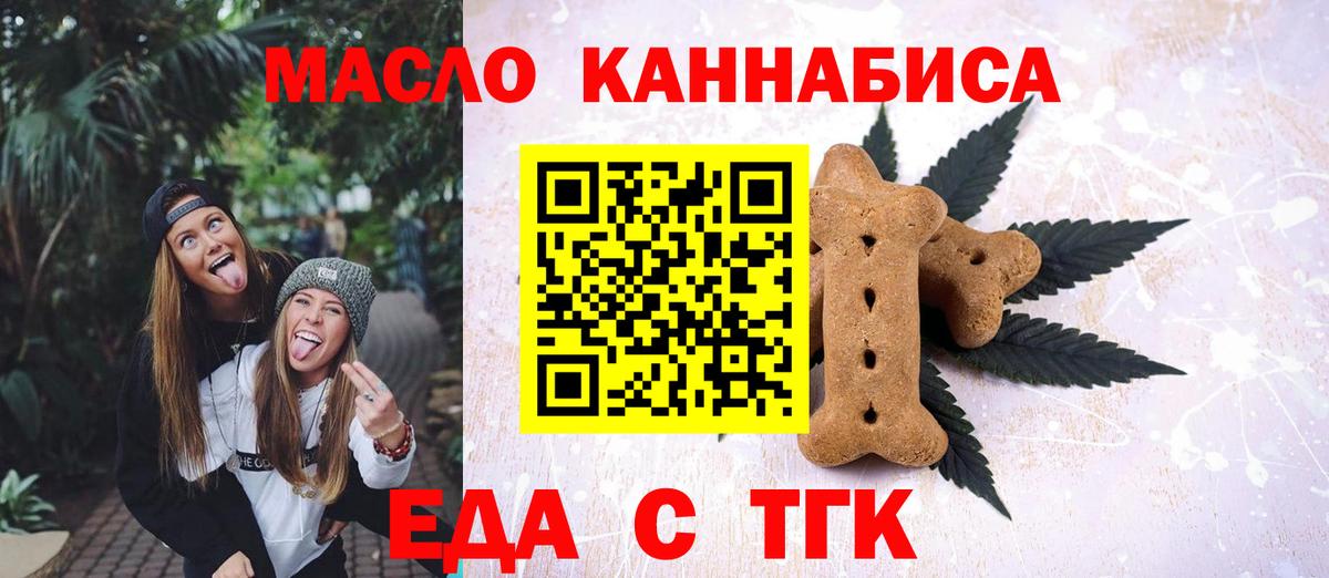 Canna-Cookies конопля Унеча