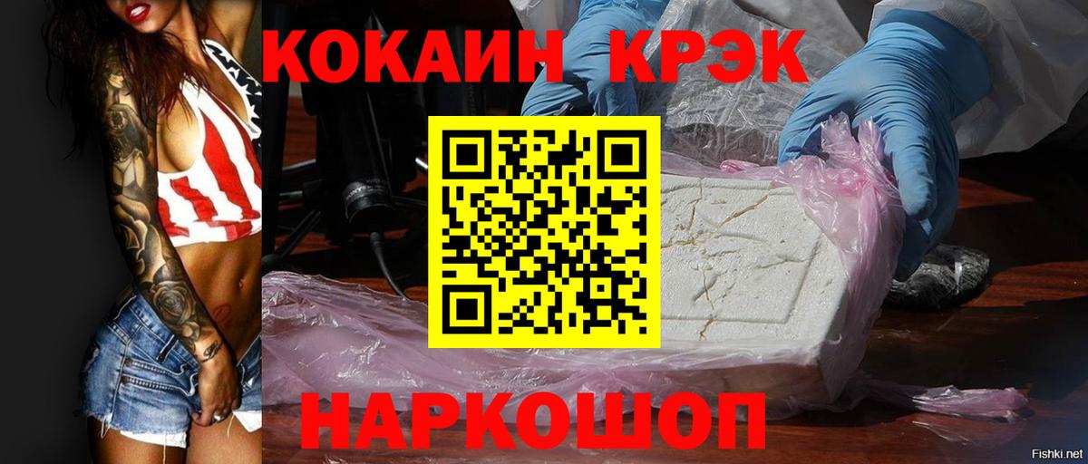 COCAIN Колумбийский Унеча