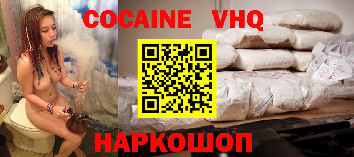 КОКАИН  КОКАИН Fish Scale  Вход с VPN  Унеча  КОКАИН FishScale 