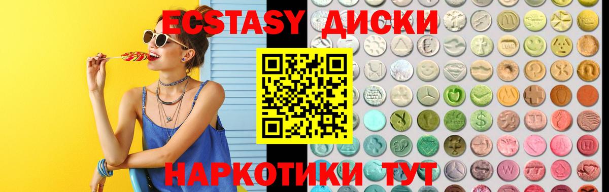 ЭКСТАЗИ  ЭКСТАЗИ mix  Вход с VPN  Унеча  Экстази TESLA 