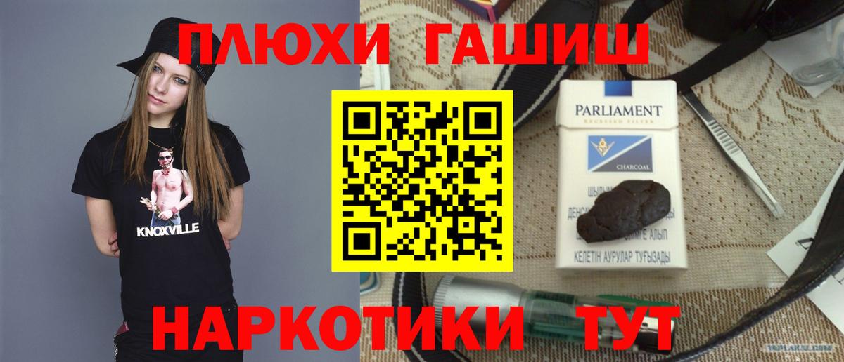 ГАШИШ Cannabis  как найти   Унеча  Вход с VPN  Гашиш убойный 