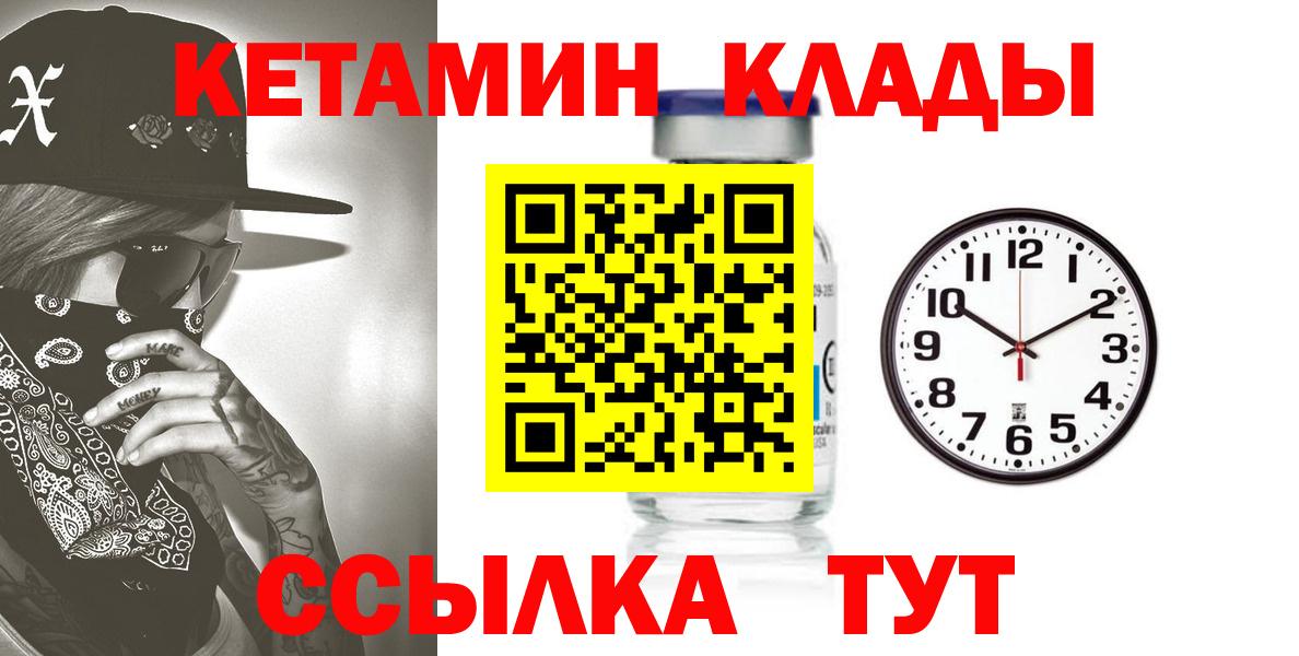 Кетамин ketamine  КЕТАМИН VHQ  Унеча  Вход с VPN 