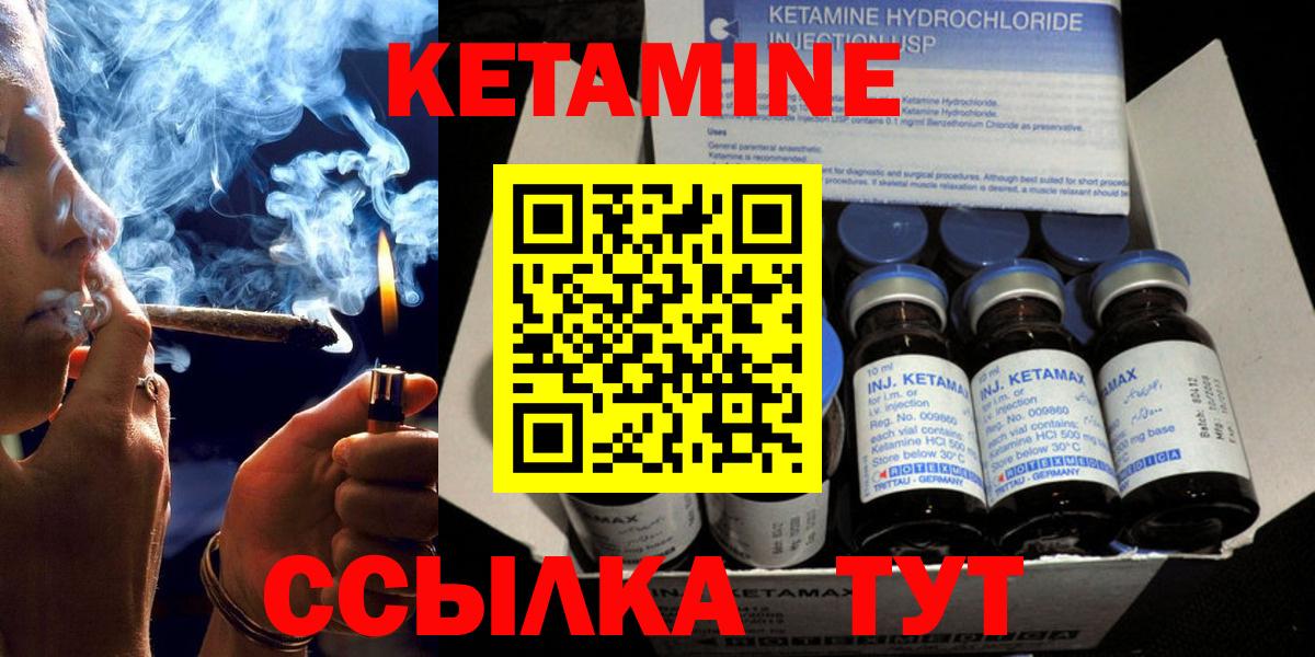 Кетамин ketamine Унеча