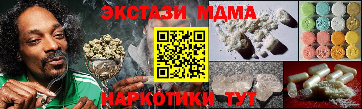 MDMA VHQ  Вход с VPN  Унеча  MDMA Molly 