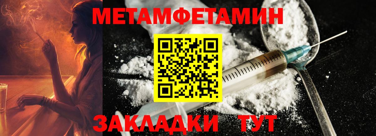 Первитин Декстрометамфетамин 99.9% Унеча