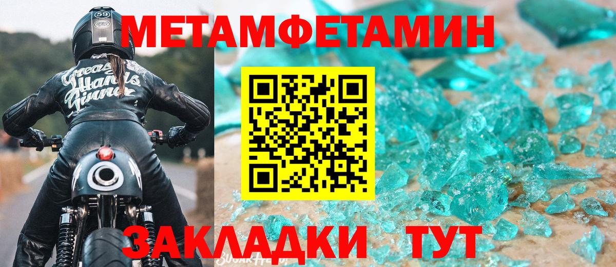Унеча  Первитин пудра  Вход с VPN 