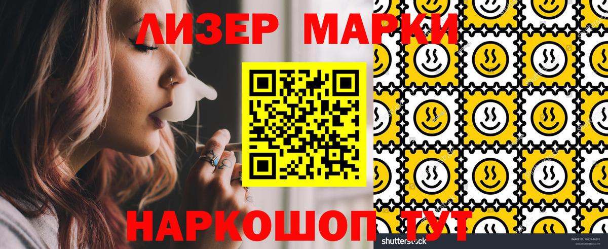 Марки 25I-NBOMe  Марки 25I-NBOMe 1,8мг  Вход с VPN  Унеча 