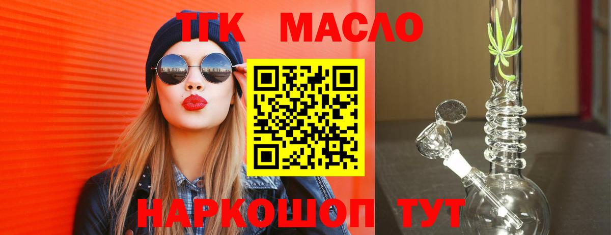 Унеча  Дистиллят ТГК THC oil  Вход с VPN 